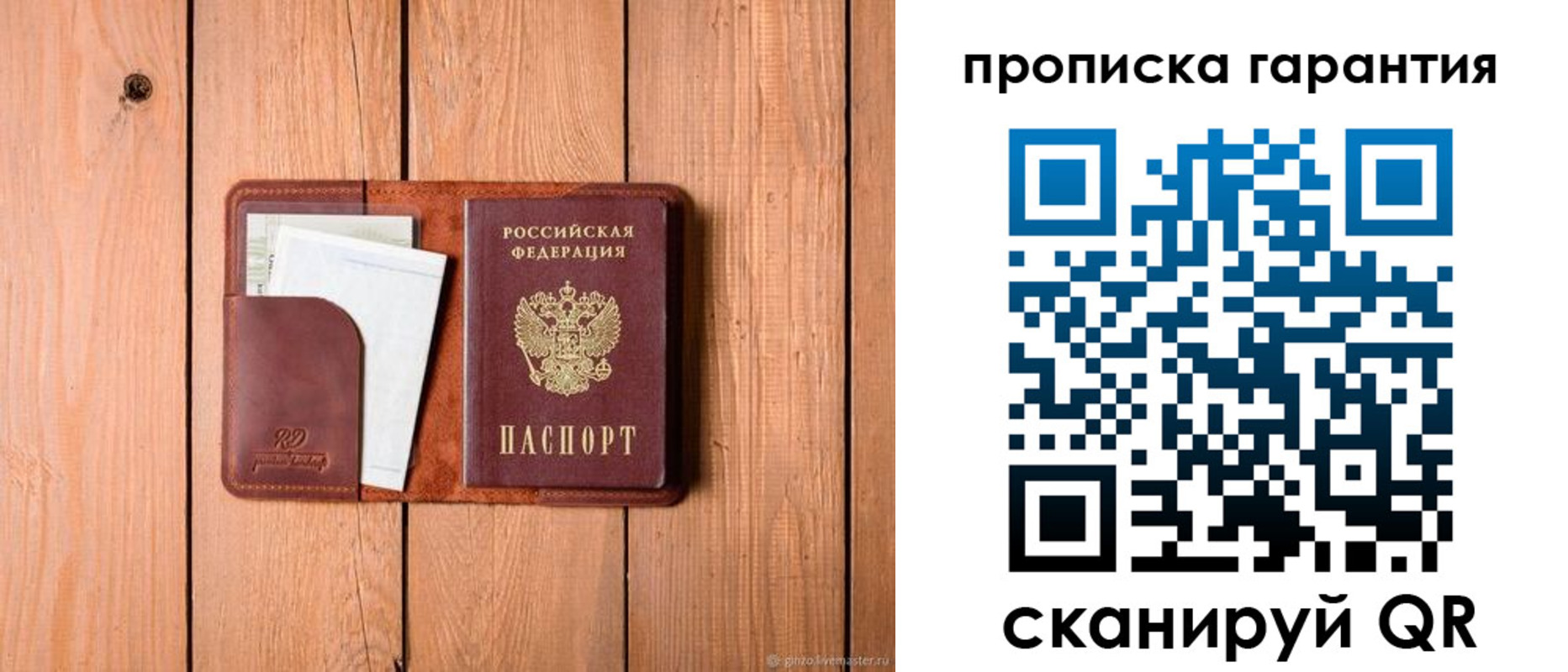 регистрация для дет. сада в Минусинске
