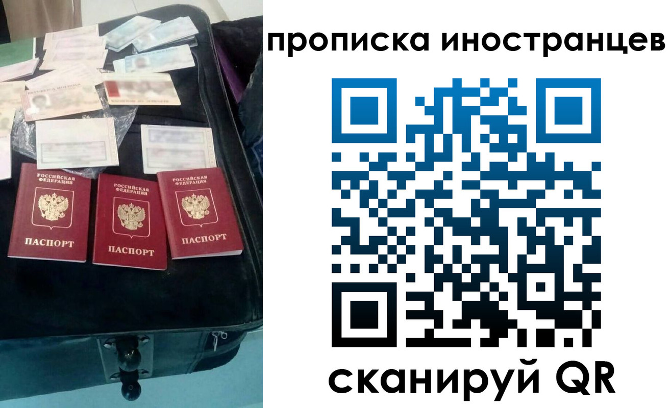 прописка для школы в Минусинске